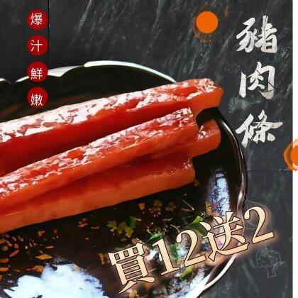 【美安專屬🔥每日一物】【一味坊】 爆汁豬肉乾（180g任選12包送2包） 優惠限定(爆汁高粱酒豬肉條) 