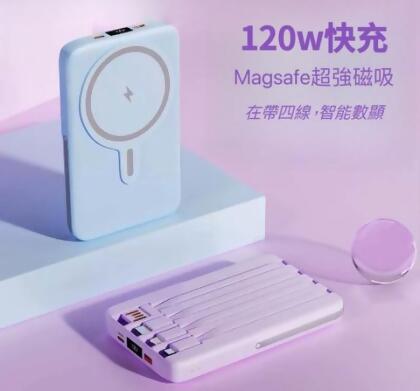 磁吸式行動電源 - 藍玲紫 