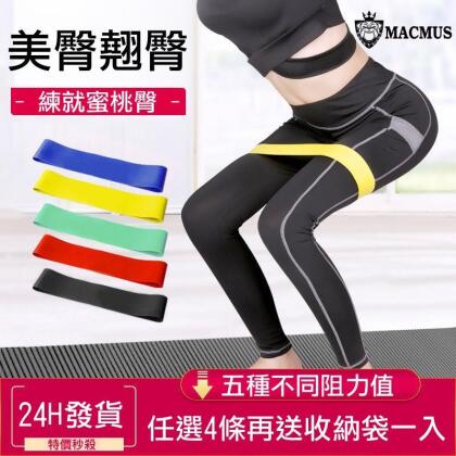 【現貨24H出貨】MACMUS瑜珈環狀阻力帶｜環保乳膠彈力帶阻力帶｜多磅數翹臀圈tpe拉力帶伸展帶｜彈力繩拉力片拉力繩(海軍藍(20磅)) 