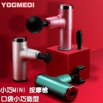 mini 迷你USB電動按摩槍多功能健身肌肉按摩槍mini口袋筋膜槍 