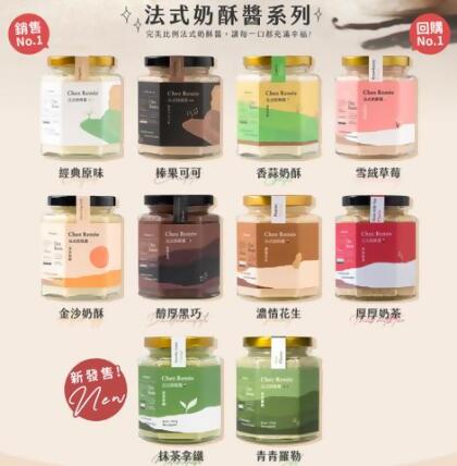 【Chez Renee 芮妮】雙藍帶主廚法式奶酥醬-多種口味任搭 - 香蒜 