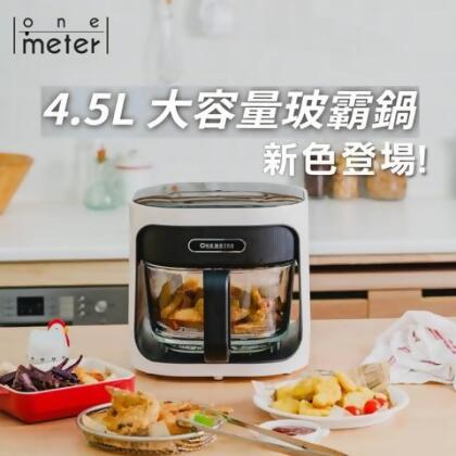 【one-meter】3D氣旋無油空氣炸鍋-玻霸鍋 - 薄荷綠 