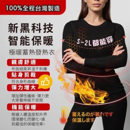 【100%全程台灣製】鋅+石墨烯極暖蓄熱發熱衣(含運4件/8件組-顏色任搭) - 8件組(下單備註 顏色+數量) 