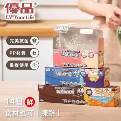 【優品x柴語錄 聯名】鑽石級抗菌鎖鮮袋x防蟑防蠅清潔袋(含運6入/12入組-品項/尺寸任搭) - 6入組(下單備註 品項+尺寸) 