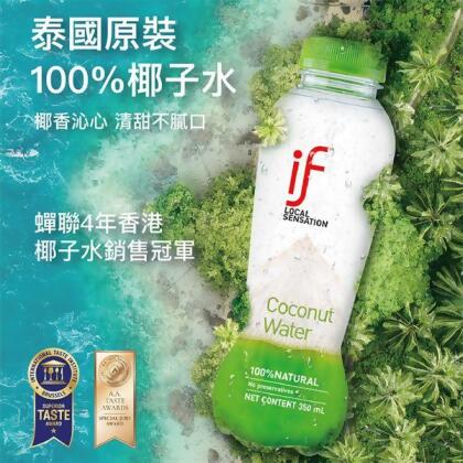 泰國進口IF天然椰子水350ml 24瓶/箱 