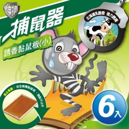 神捕 超值6入誘香黏鼠板(小)-乳酪香 