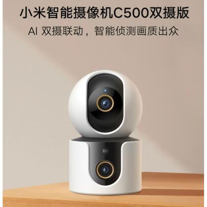 小米智能攝影機雙攝版C500 