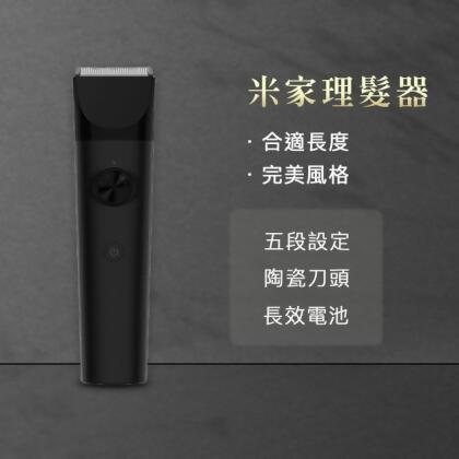 小米理髮器 