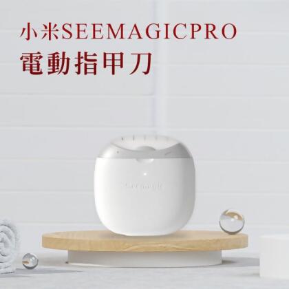 小米SEEMAGICPRO電動指甲刀 