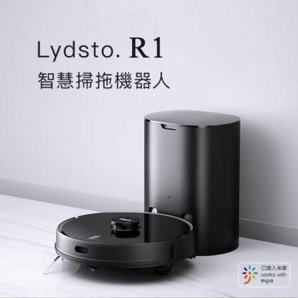小米 Lydsto智慧掃拖機器人R1 PRO 