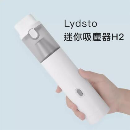 小米 Lydsto 迷你吸塵器H2/車家兩用 