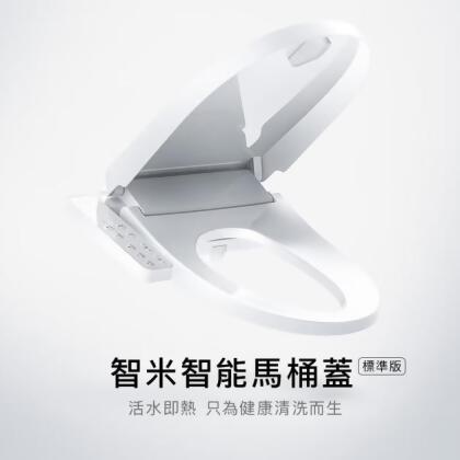小米 智米智能馬桶蓋標準版 