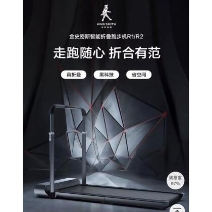 小米金史密斯R1 PRO跑步機 