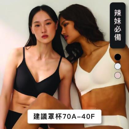 【24HRS】 親膚無痕 內衣 V領美背款 背扣式(無鋼圈內衣 ) 