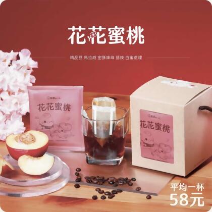 花花蜜桃濾掛咖啡(10包) 