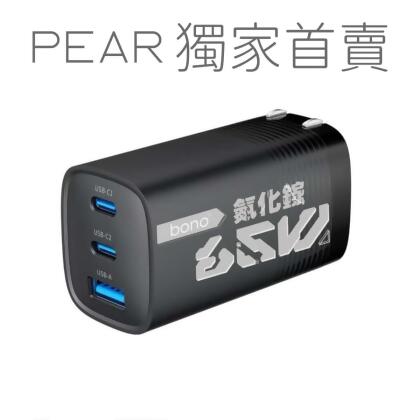 bono 65W GaN氮化鎵三孔充電器 - 黑色 