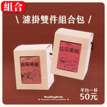  濾掛雙件20杯組合包 