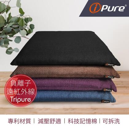 i-Pure 減壓記憶棉椅墊(2個一組）-亞麻黑*1亞麻藍*1 