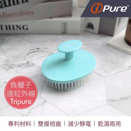 ipure 乾濕兩用能量髮梳 -湖水綠 