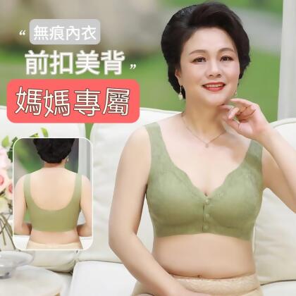 熟齡專屬 貼心設計媽媽前開扣內衣兩件組 