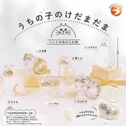 寶貝的毛球球貓毛收集吊飾 
