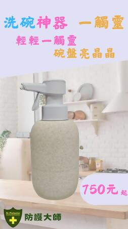 輕奢紋砂岩一觸靈給液機 