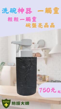 輕奢曜石黑一觸靈給液機 