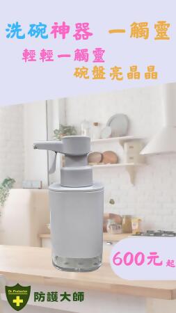 經典純白一觸靈給液機 