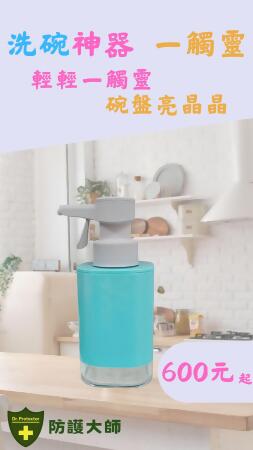 蒂芬妮綠一觸靈給液機 