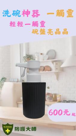 極簡黑紋一觸靈給液機 