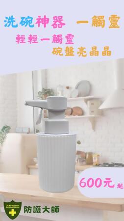 極簡白紋一觸靈給液機 