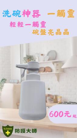 潔淨亮白一觸靈給液機 