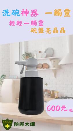 時尚亮黑一觸靈給液機 