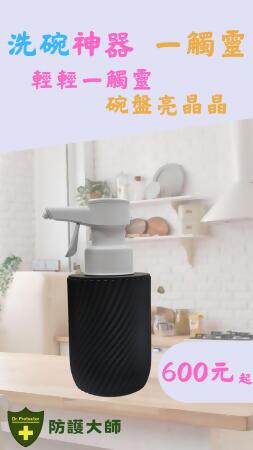 玄黑螺紋一觸靈給液機 