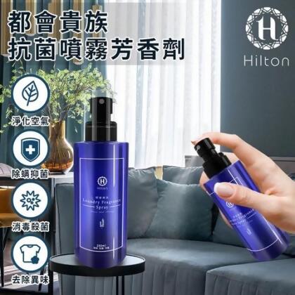 【Hilton 希爾頓】都會貴族防蟎抗菌除臭噴霧【L0008三入組】 - 