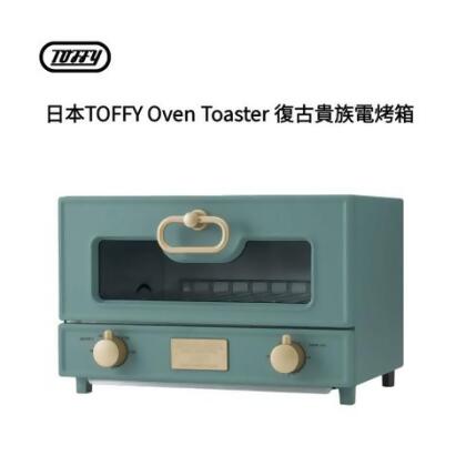 日本TOFFY Oven Toaster 復古貴族電烤箱 - 板岩綠 