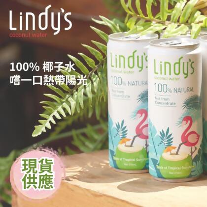 LINDY'S 100% 原味椰子水310ml 24入裝 
