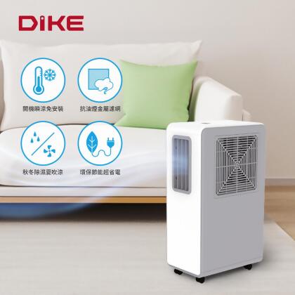 【DIKE 冰風Pro】 第二代 多功能移動式瞬涼水冷氣 HLE705WT