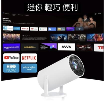 智能微型投影機 