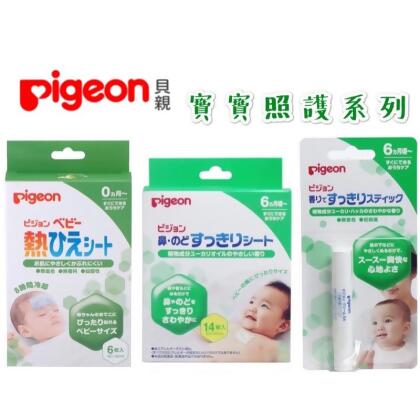 現貨 日本製貝親 寶寶照護系列 舒鼻棒 舒鼻貼 退熱貼 