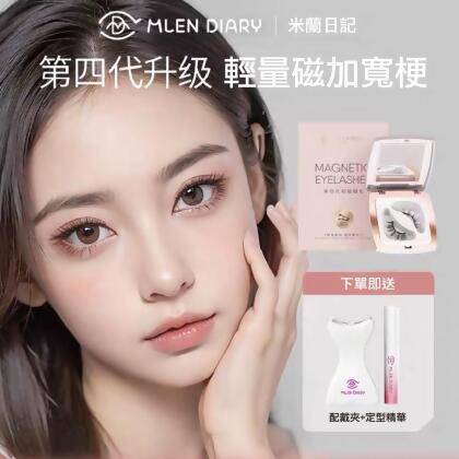 【MLEN米蘭日記】持久仿真磁性免膠水自黏假睫毛(磁吸睫毛 米蘭睫毛 假睫毛 睫毛 軟磁睫毛 手工假睫毛) 