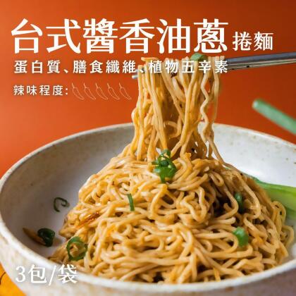 好控拌麵 台式油蔥（3包/袋）