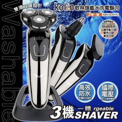 【Kolin歌林】USB旗艦水洗電鬍刀 KSH-HCW11U - 
