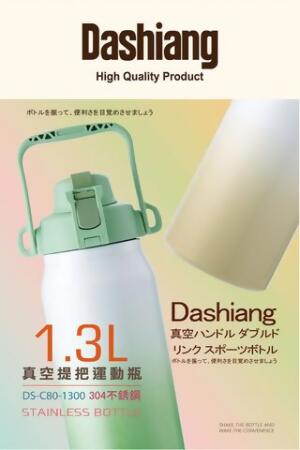 Dashiang 真空提把運動瓶1300ml(保溫保冷瓶、提把) - 漸層綠 