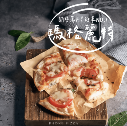 瘋披薩人氣暢銷6吋 8入組 
