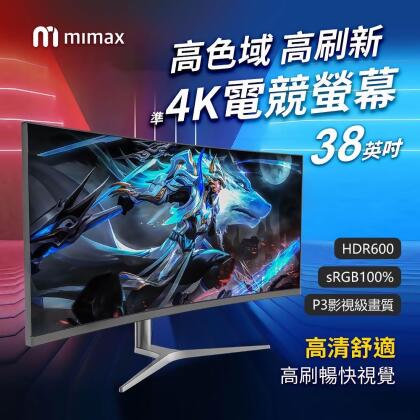 小米有品 |米覓 高色域高刷新4K電競螢幕 38吋 LG面板 桌上螢幕 含支架 高效顯示 曲面螢幕 