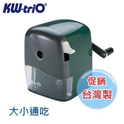 【芥菜籽文具】//欣美勝 KW-TRIO系列// KW-312a 大小通吃削鉛筆機 (直徑7-12mm)(規格: 灰) 