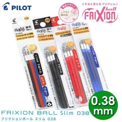 【芥菜籽文具】// 百樂文具Pilot // 百樂魔擦筆芯 摩擦筆芯 LFBTRF-30UF3 (0.38mm)(規格: 藍) 