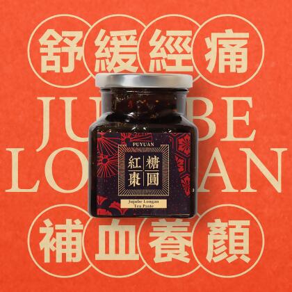 Jujube Longan Tea Paste 紅糖棗圓膏 