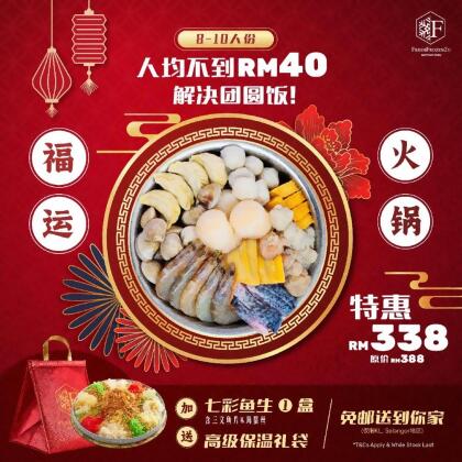 [Pre Order] 福运火锅配套 CNY Steamboat (Set 01) + Yee Sang (Set 02) Package 2025 